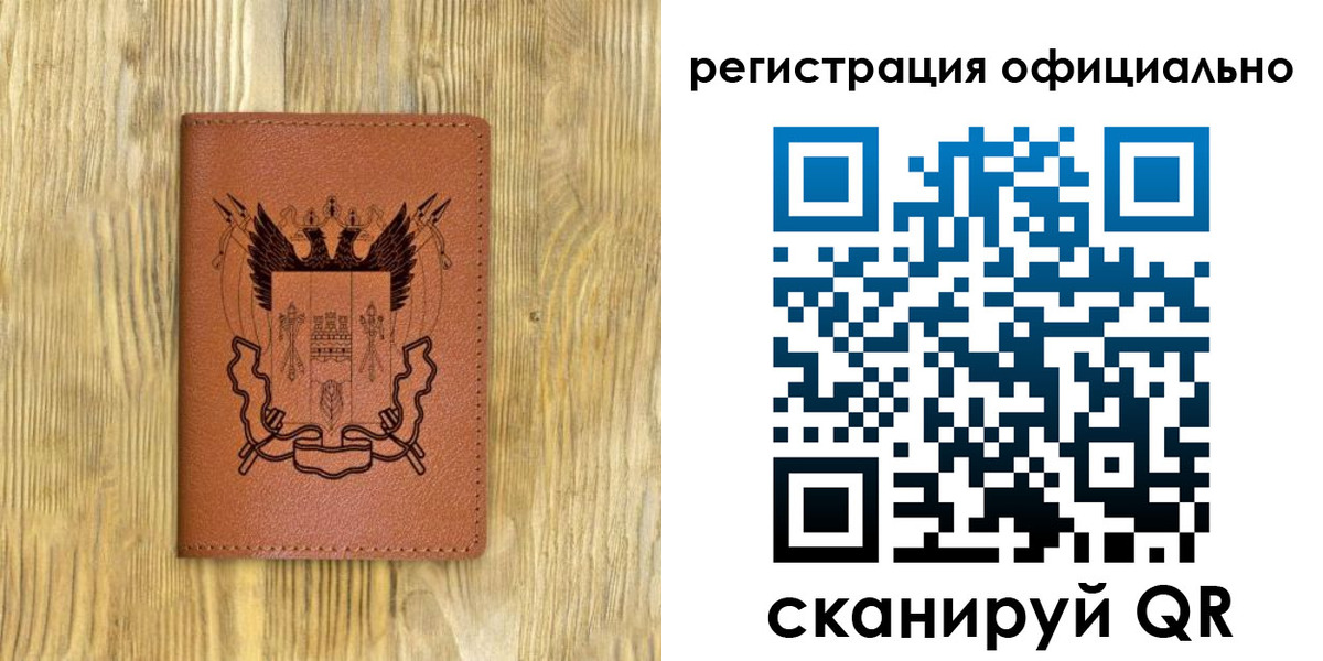 прописка 2025 в Фролово