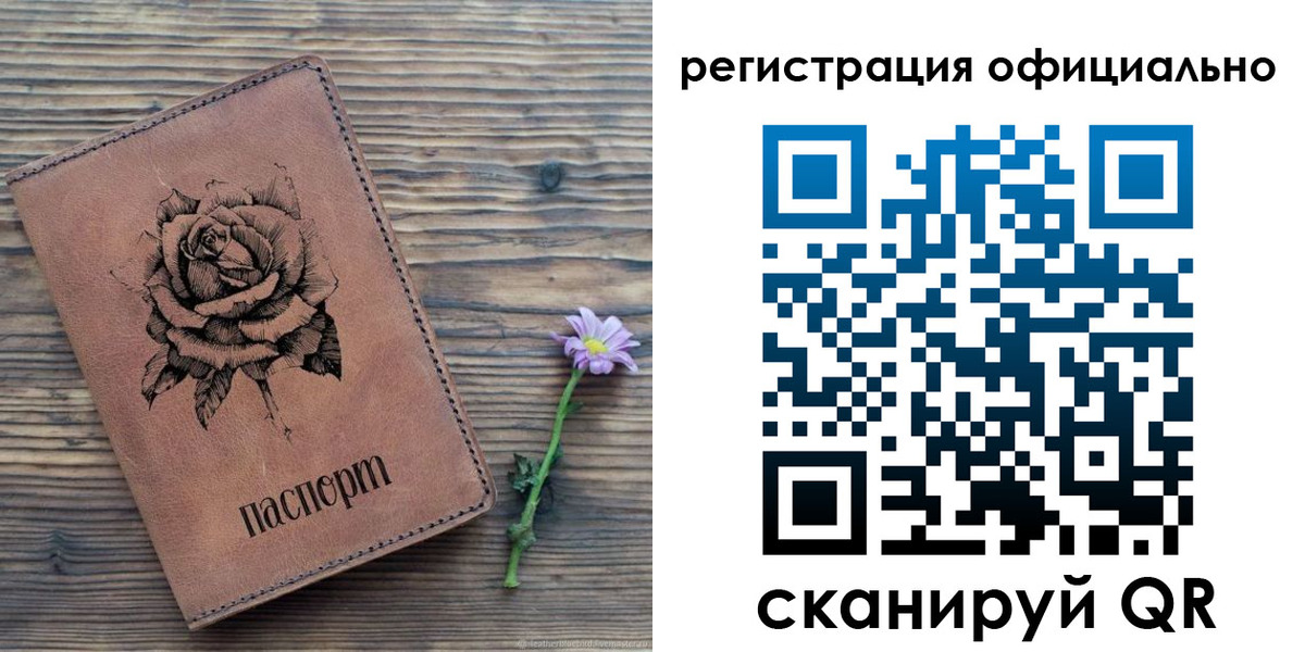 прописка ребенка в Фролово