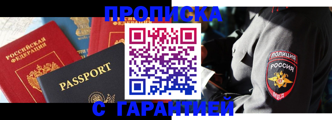 миграционный учет в Фролово