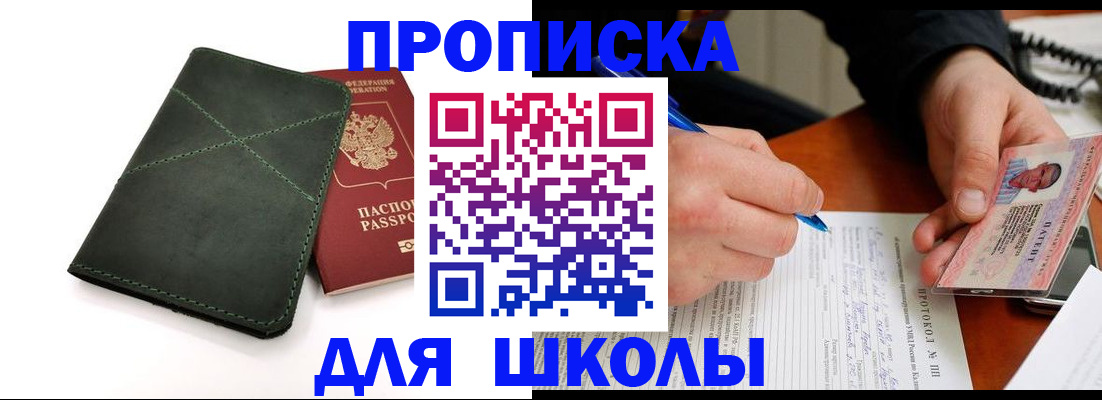 прописка в квартире в Фролово
