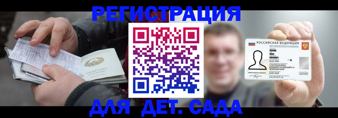 миграционный учет в Фролово