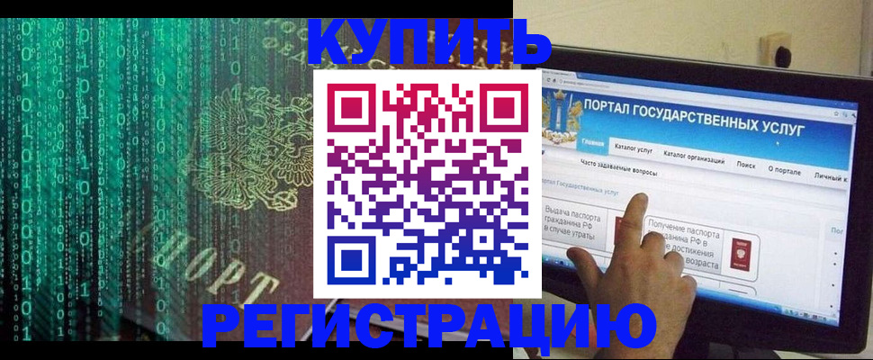 купить прописку в Фролово
